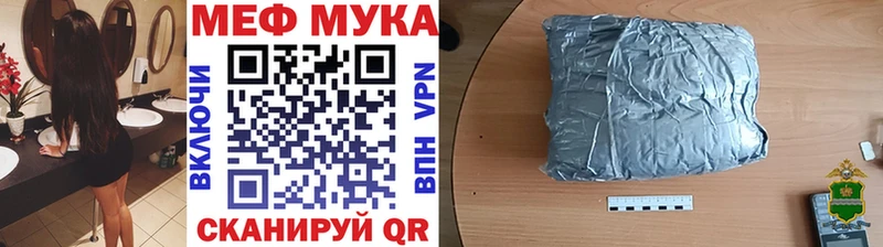 МЕФ мяу мяу  Купить где  Сосногорск 